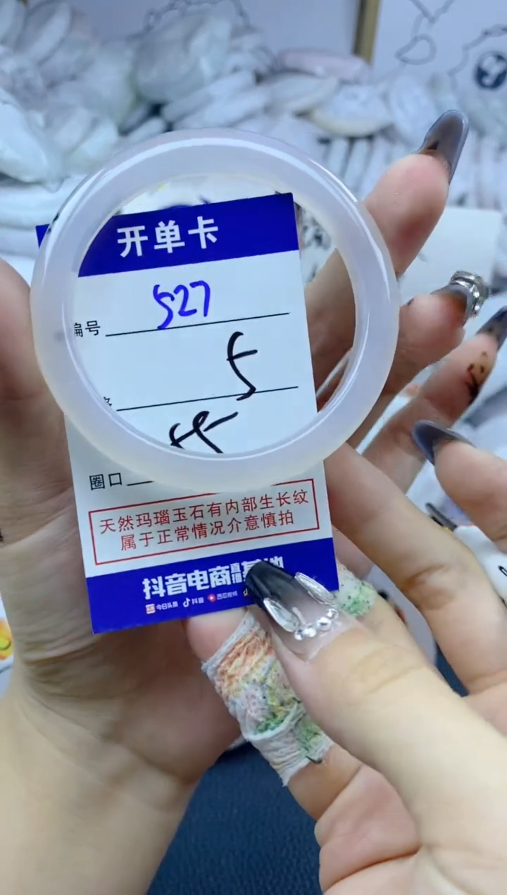 手镯玛瑙/玉髓未镶嵌527