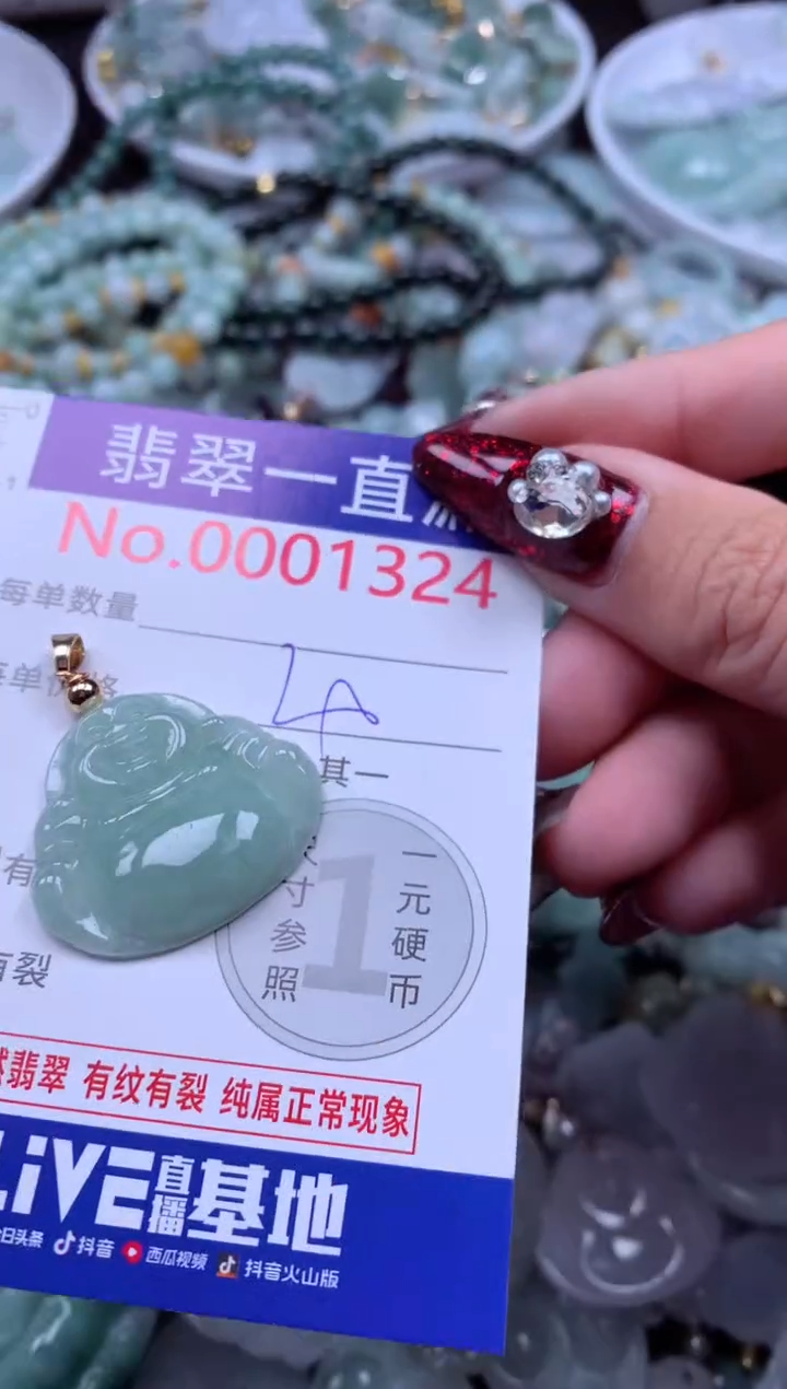 吊坠(不含链)未镶嵌翡翠1324