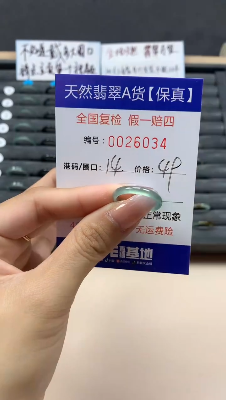 【闪购商品】翡翠戒指未镶嵌天然26034