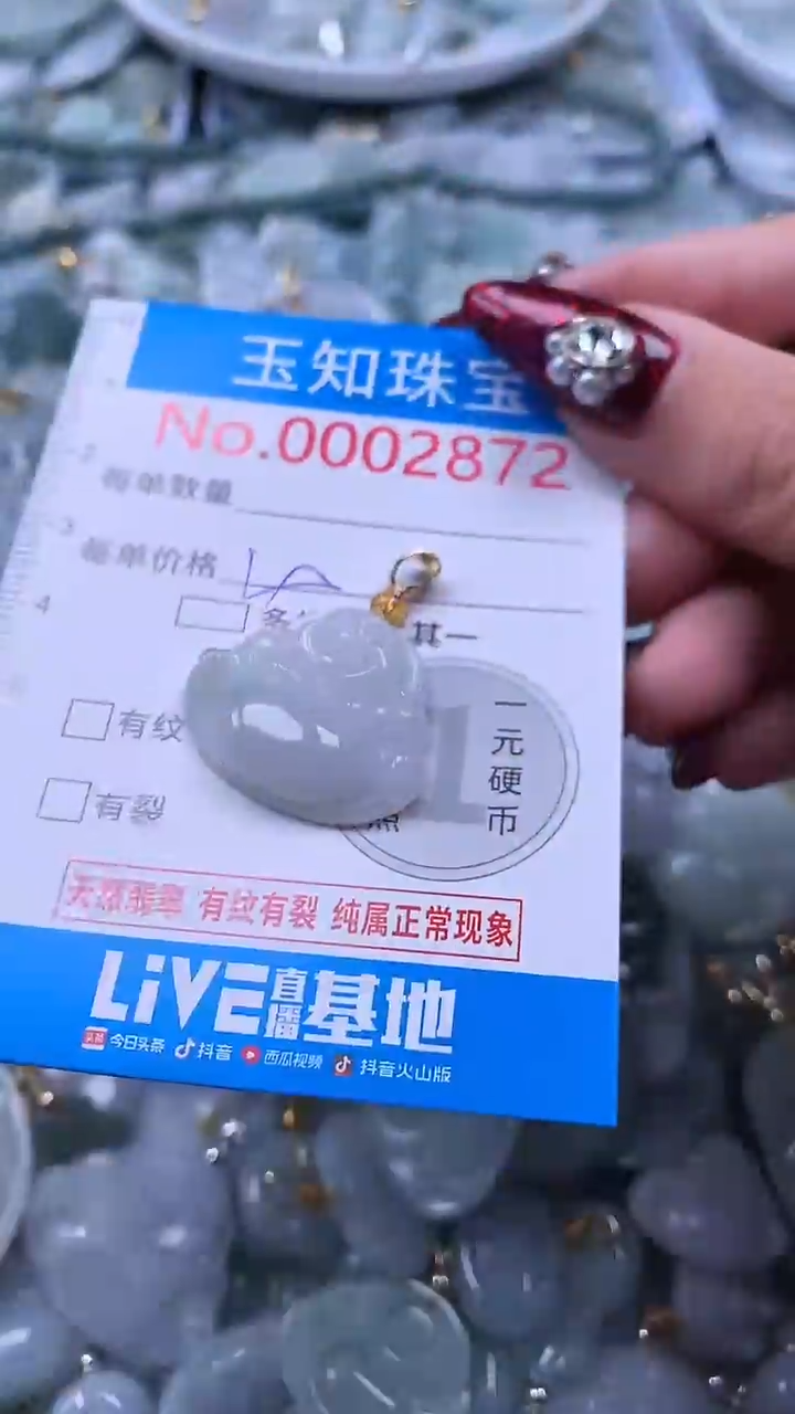 吊坠(不含链)未镶嵌翡翠2872