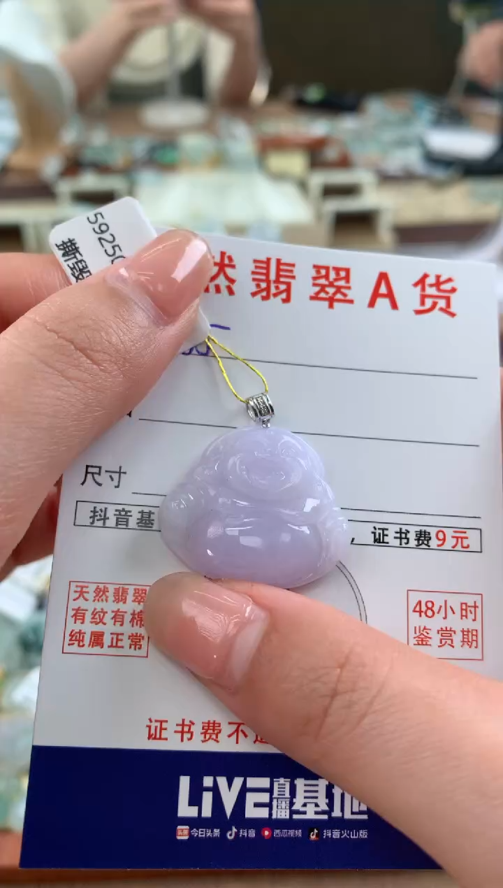 【闪购商品】翡翠颈饰18K金镶嵌 天然A货翡翠挂件