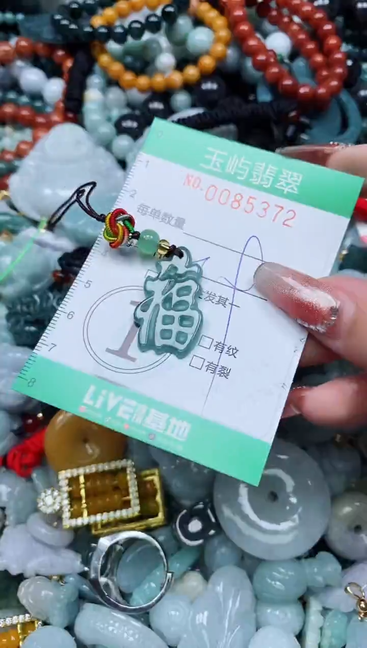 【闪购商品】翡翠颈饰未镶嵌闪购0085372