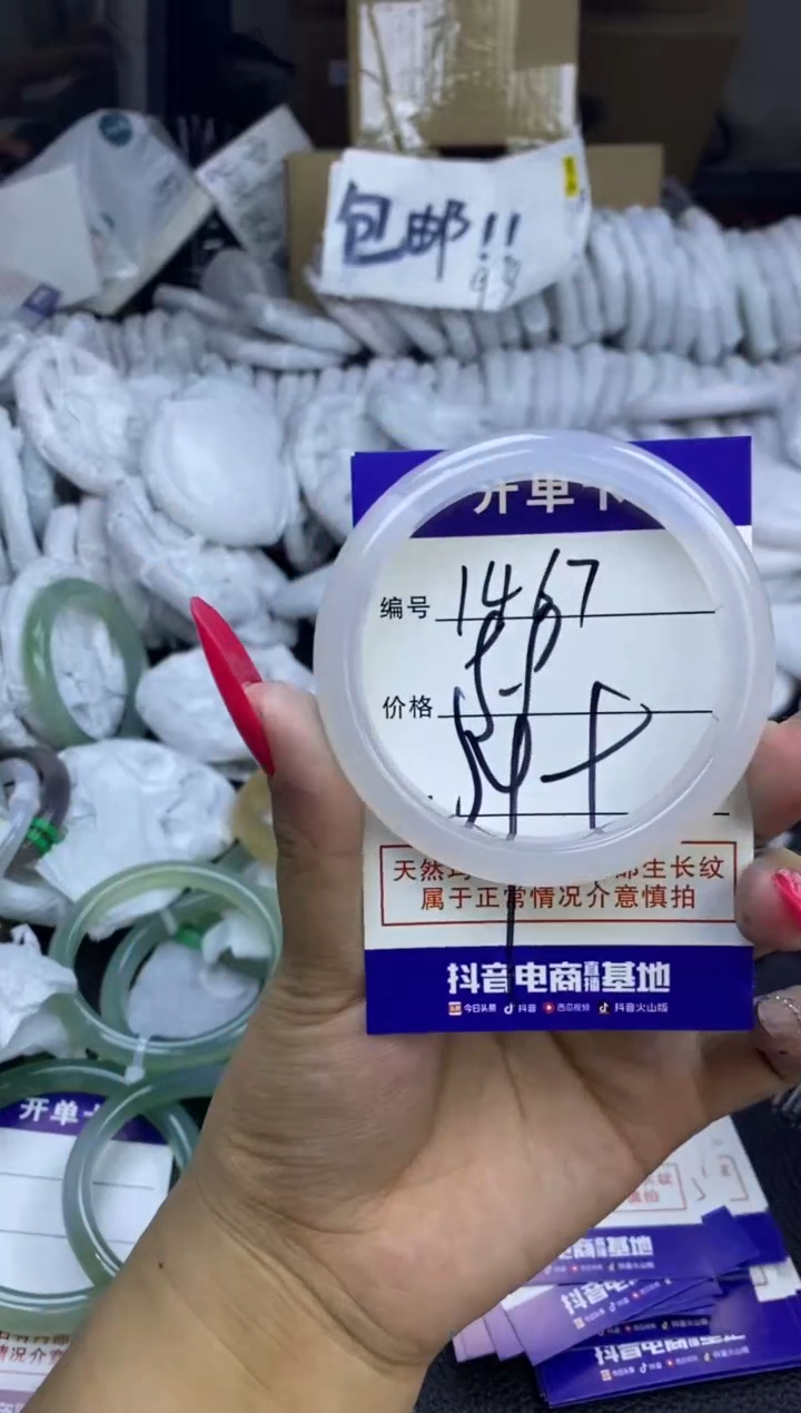 玛瑙/玉髓手镯未镶嵌1467