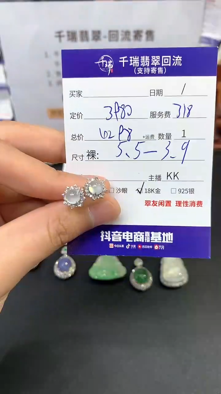 【闪购商品】翡翠耳饰18K金镶嵌耳饰回流不退不换|4298+0