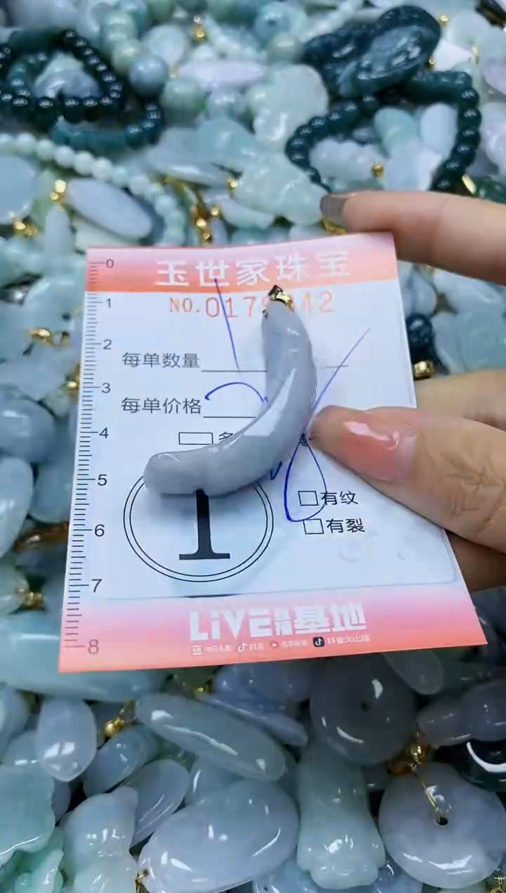 【闪购商品】翡翠颈饰未镶嵌闪购0179942