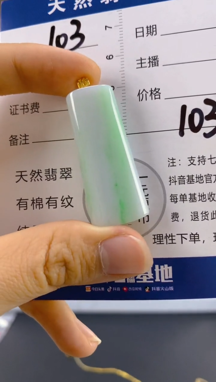 【闪购商品】翡翠颈饰18K金镶嵌天然A货翡翠