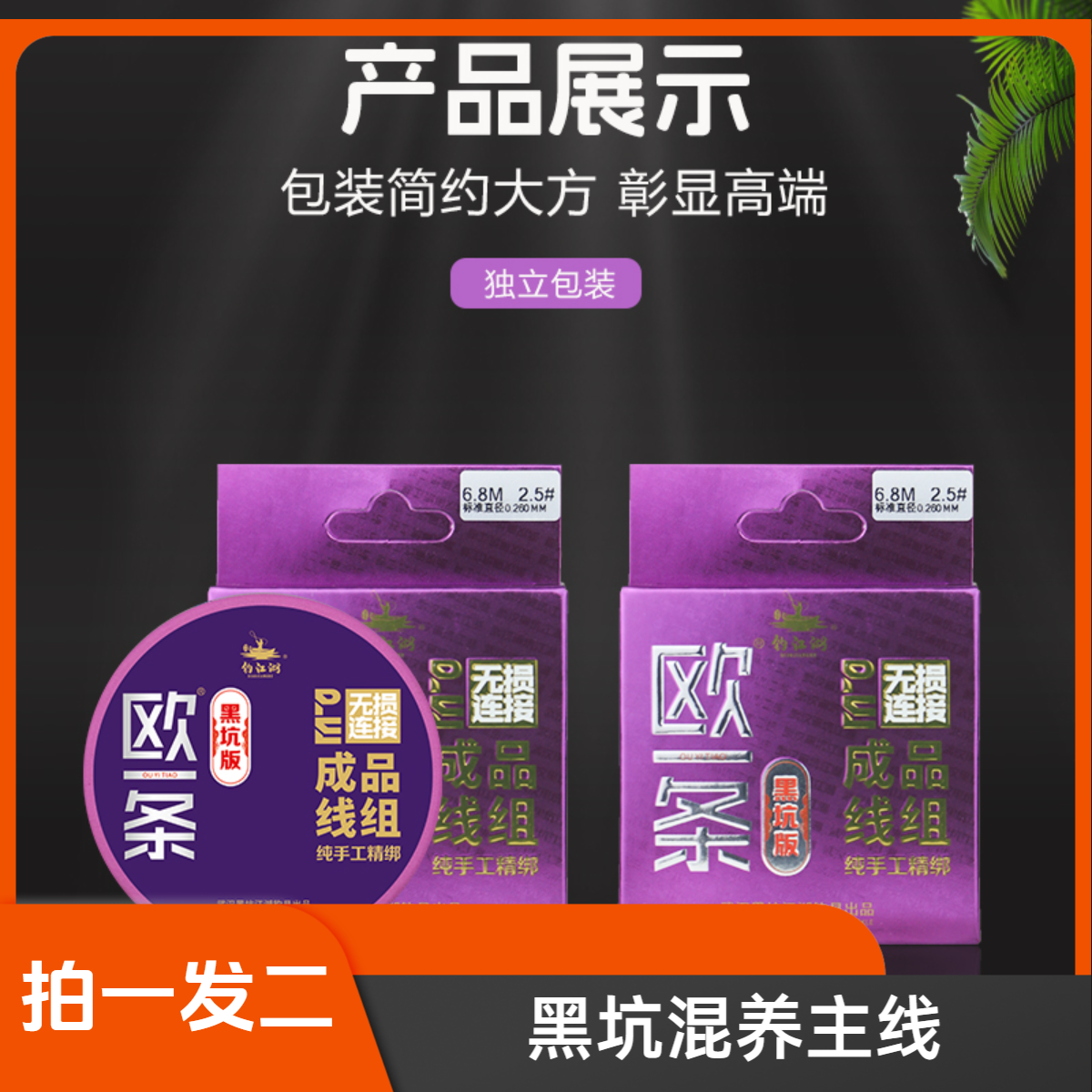 黑坑混养主线飞铅主线黑坑混养主线升级版