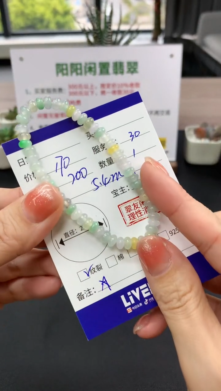 【闪购商品】翡翠手串未镶嵌手串|170+30不退不换