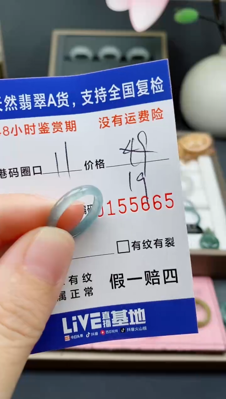 【闪购商品】翡翠未镶嵌戒指天然A货翡翠戒圈5665