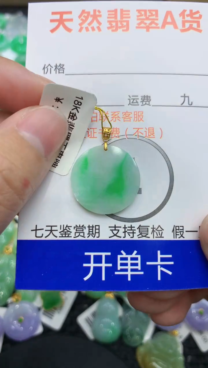 【闪购商品】翡翠颈饰18K金镶嵌111111111111