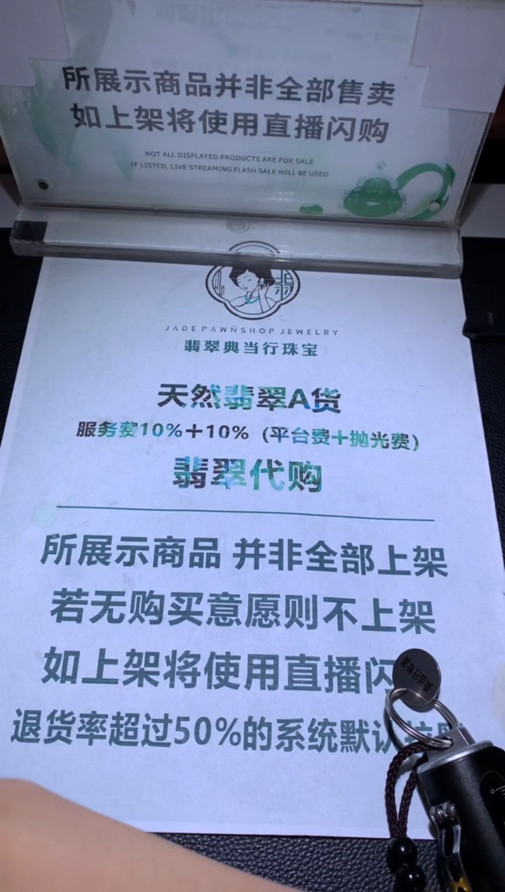 【闪购商品】定制翡翠未镶嵌-毛货-不退不换