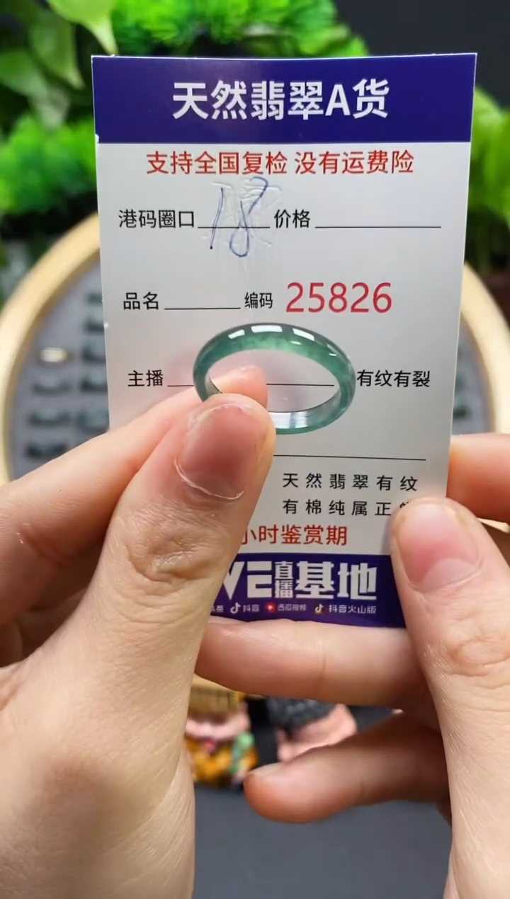 【闪购商品】翡翠戒指未镶嵌天然翡翠戒圈5826