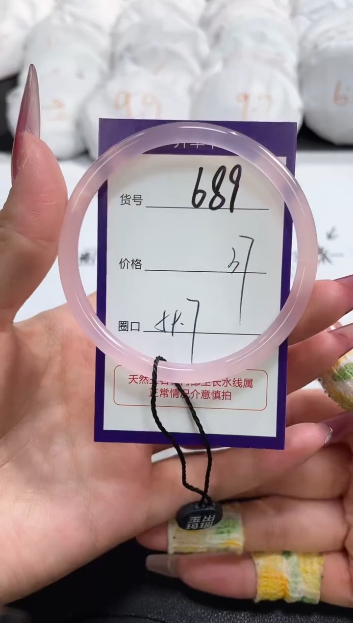 【闪购商品】玛瑙/玉髓手镯未镶嵌689