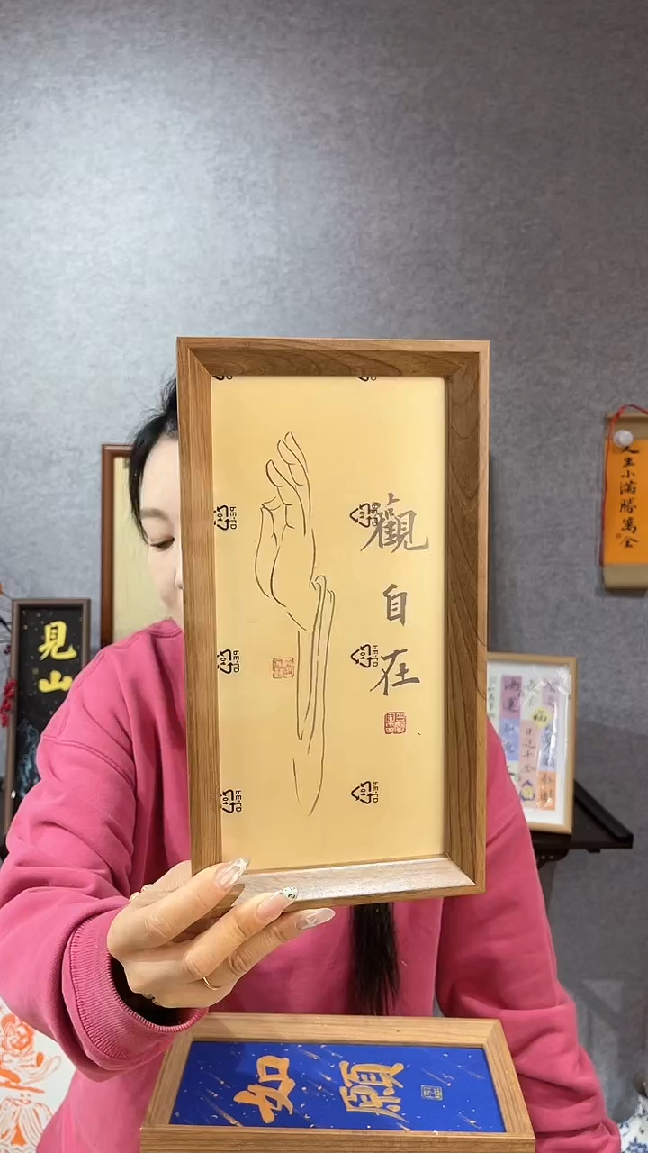 【闪购商品】书法摆台【观自在】27*14