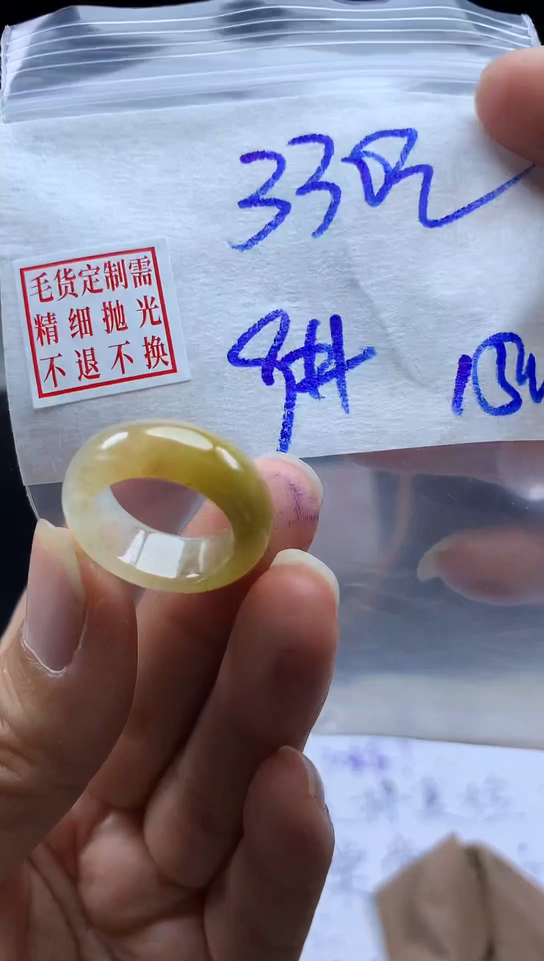 未镶嵌定制翡翠毛货需精细抛光戒圈9#