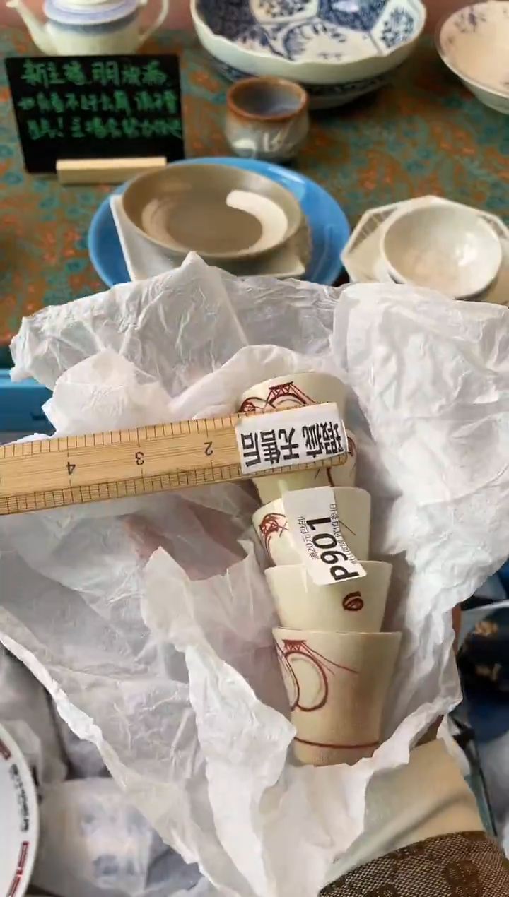 瓷片（***）瓷器瓷器P901