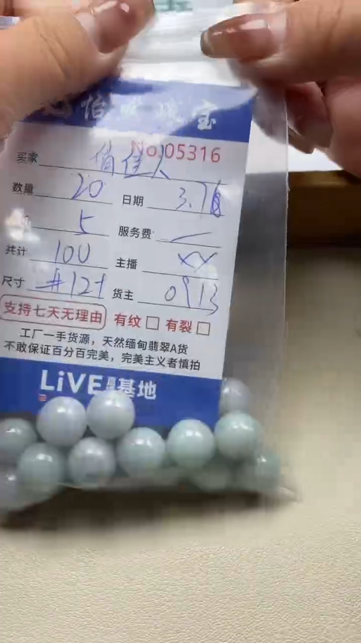 【闪购商品】翡翠手串未镶嵌单：5316