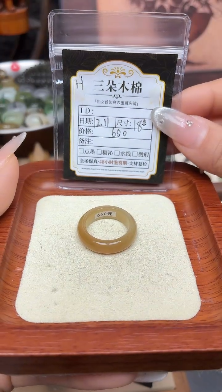 未镶嵌戒圈和田玉张*里18#