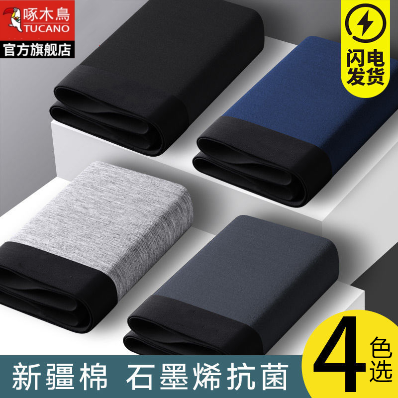 啄木鸟男士运动内裤男款四角棉裤头棉抗菌男生2024新款短裤裤衩