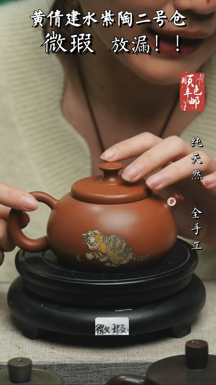 【闪购商品】壶云南建水紫陶微瑕108