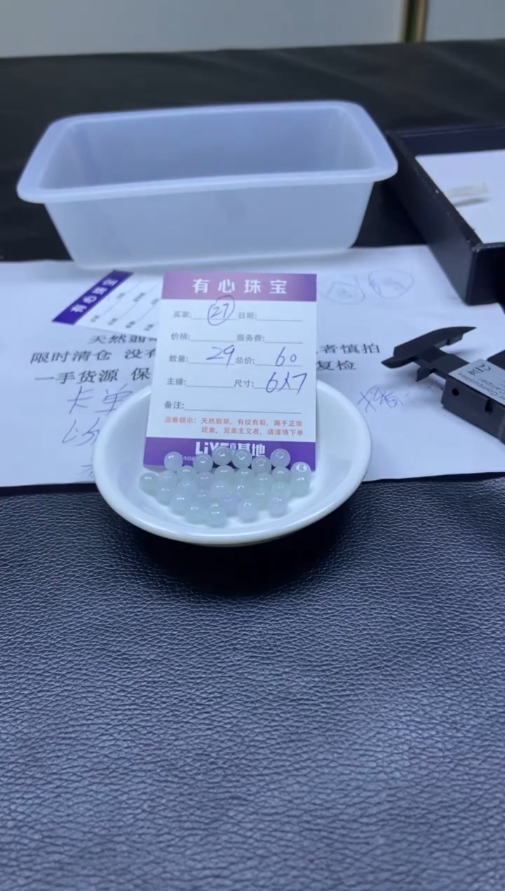 翡翠散珠翡翠散珠未镶嵌27