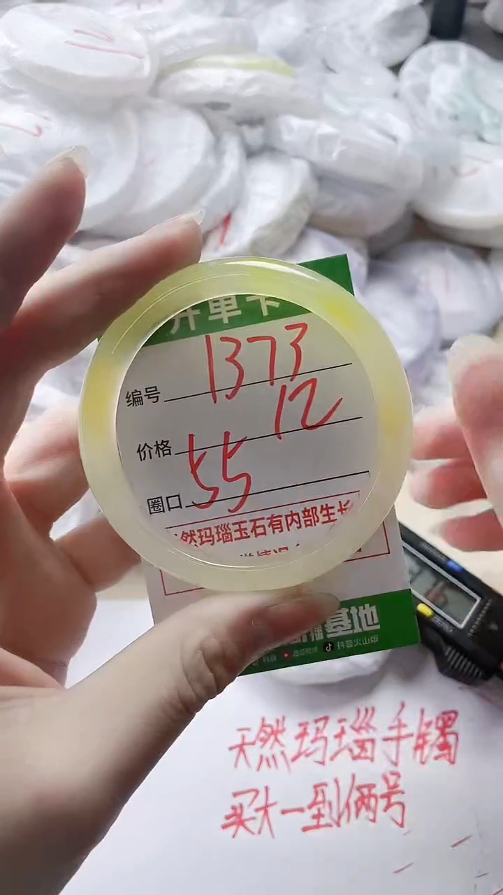 【闪购商品】玛瑙/玉髓手镯未镶嵌1373