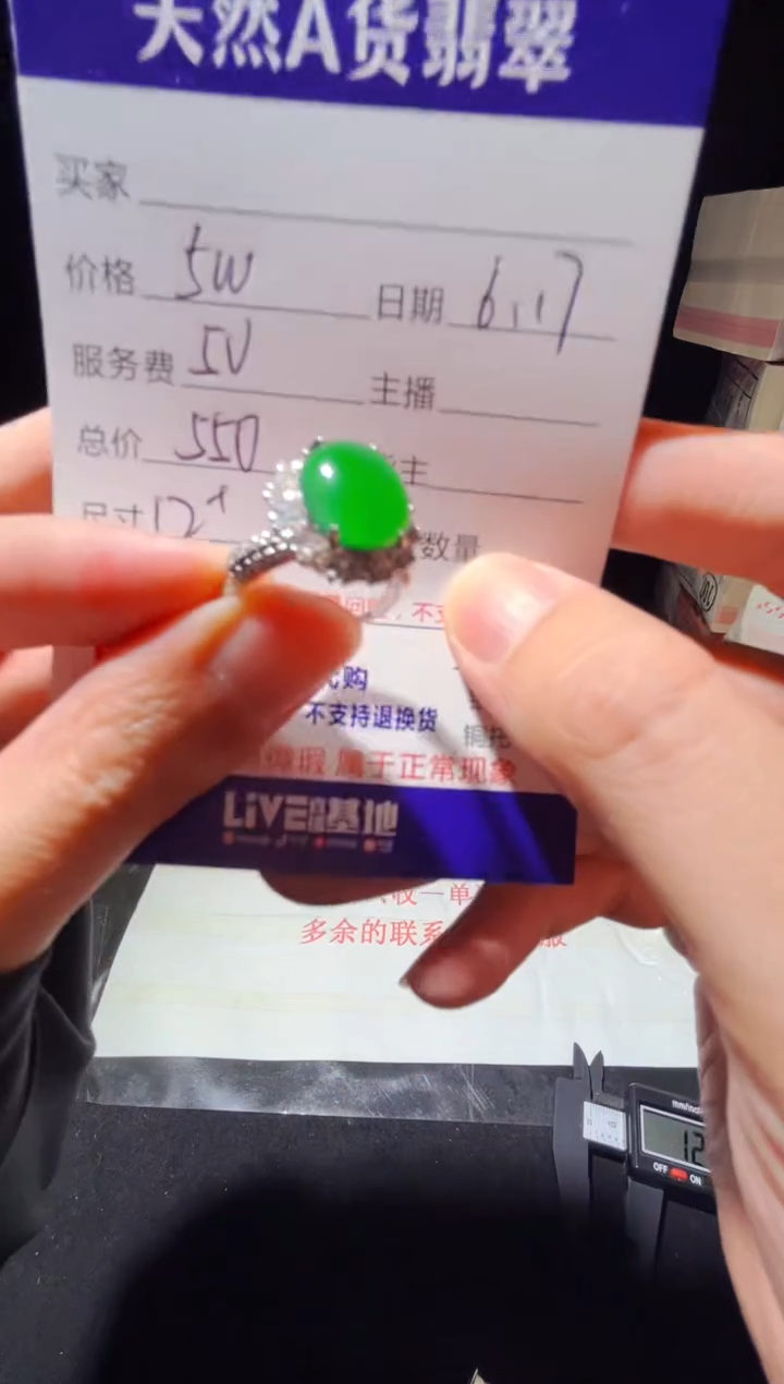 定制翡翠未镶嵌0700934900多样性发货