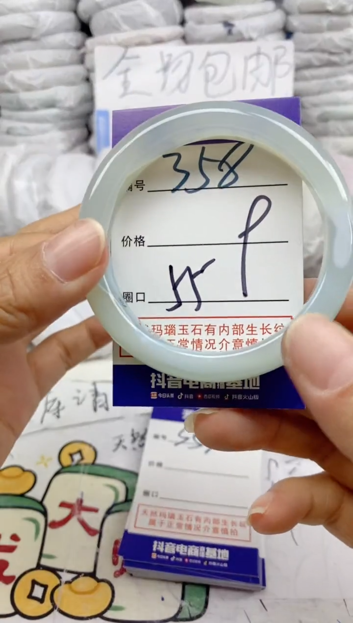 手镯玛瑙/玉髓未镶嵌358