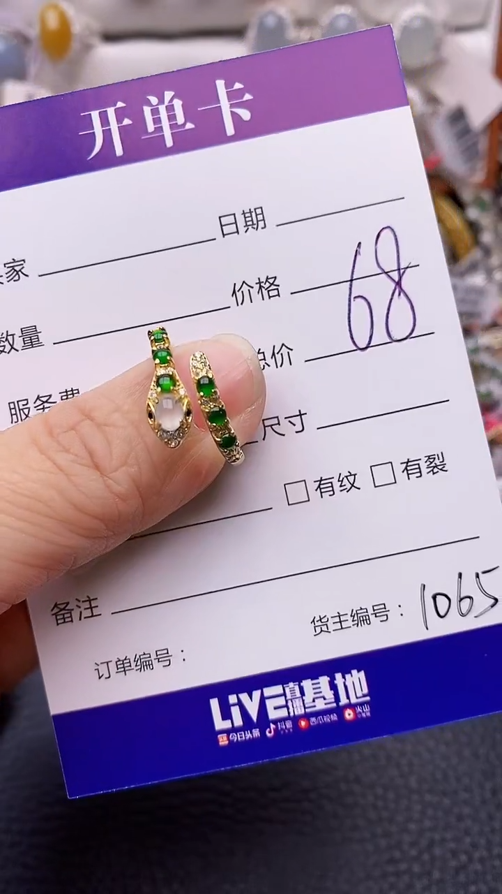 【闪购商品】翡翠戒指银S925镶嵌/1065