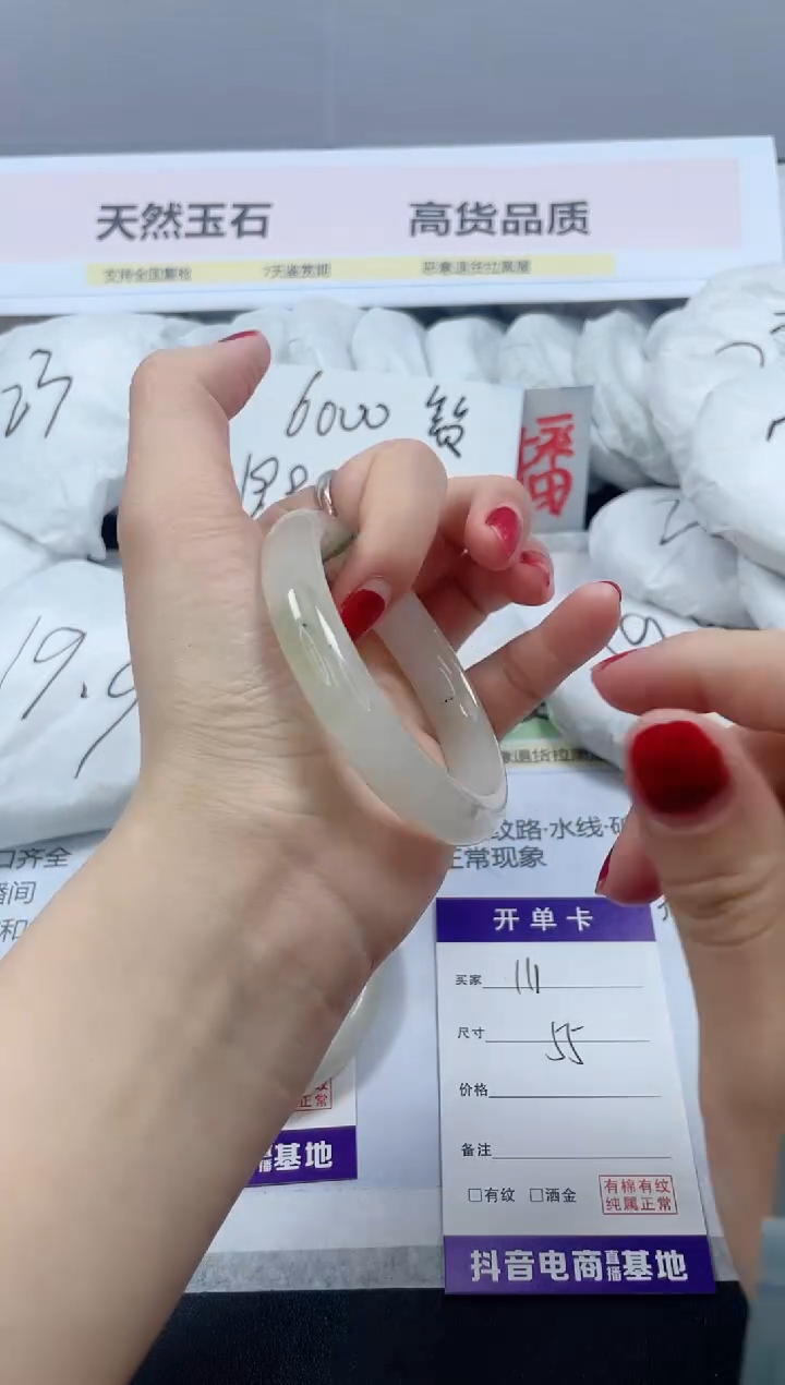 【闪购商品】石英质玉手镯未镶嵌111/55