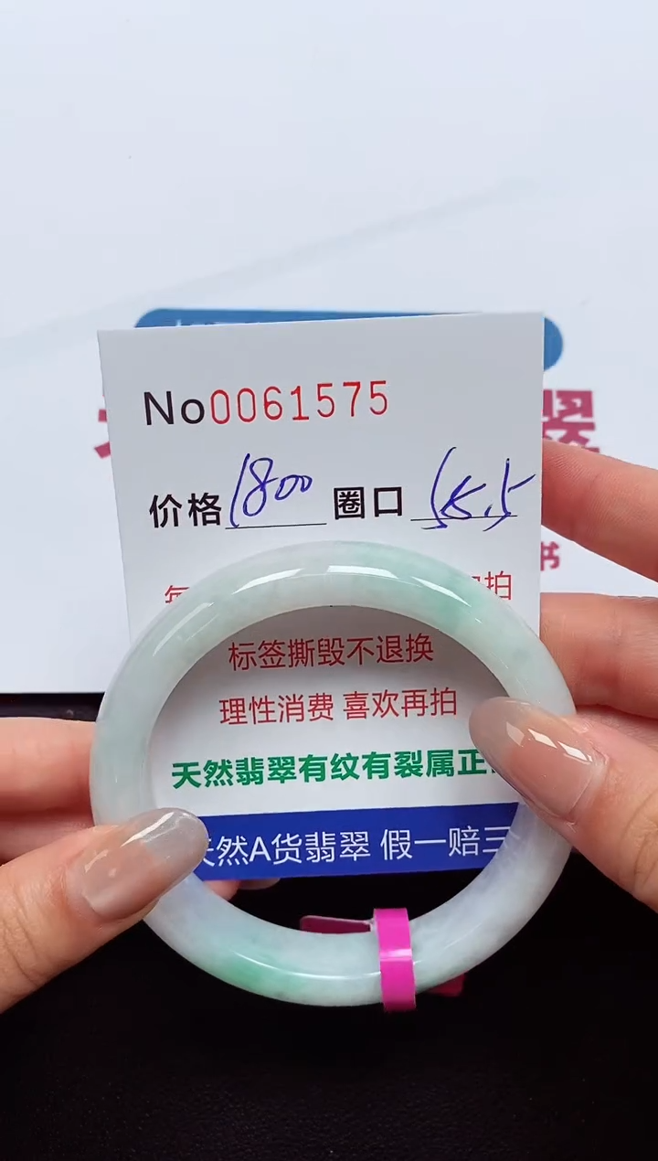 【闪购商品】翡翠手镯未镶嵌  0061575