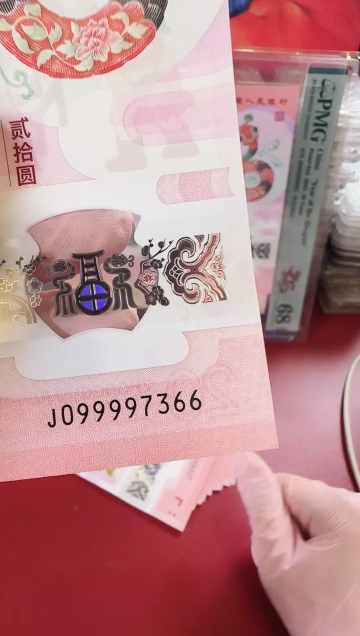 【闪购商品】塑料2025蛇钞单张啊啊啊啊啊