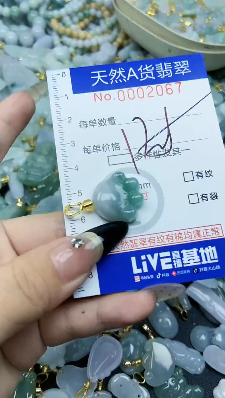 【闪购商品】翡翠颈饰未镶嵌天然A货翡翠