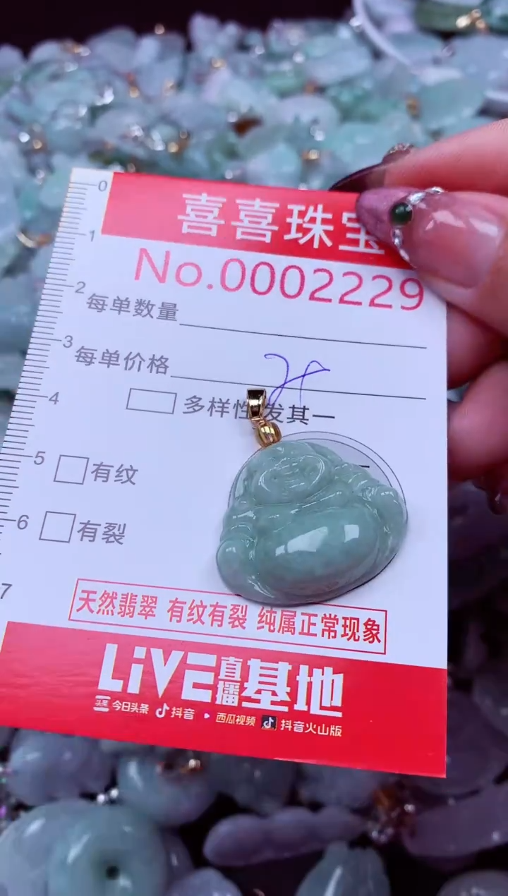 吊坠(不含链)未镶嵌翡翠2229