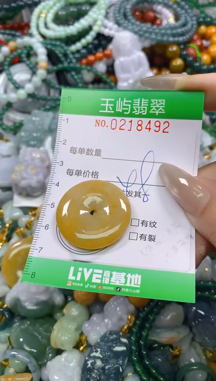 颈饰未镶嵌翡翠闪购0218492