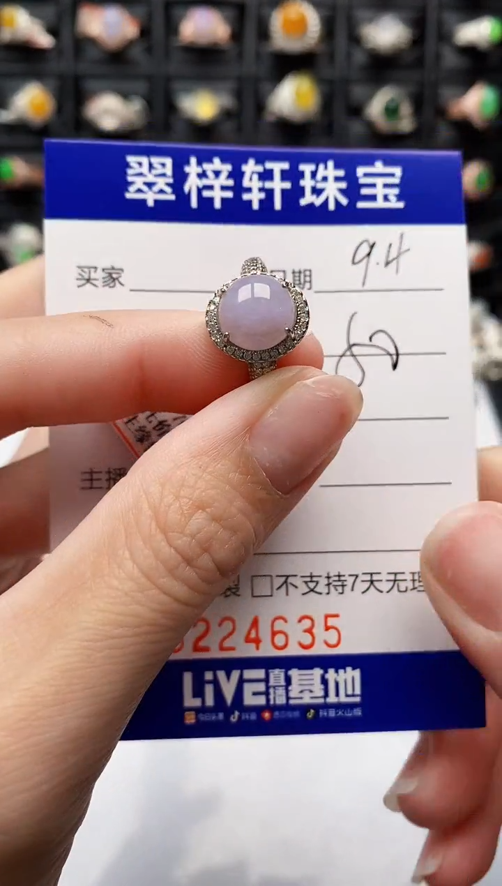 银S925镶嵌戒指翡翠4635