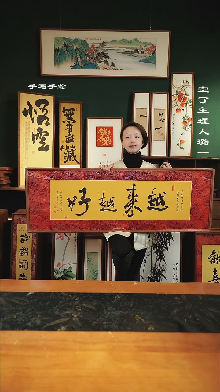 【闪购商品】书法尺寸-122*42cm-红锦缎-越来越好