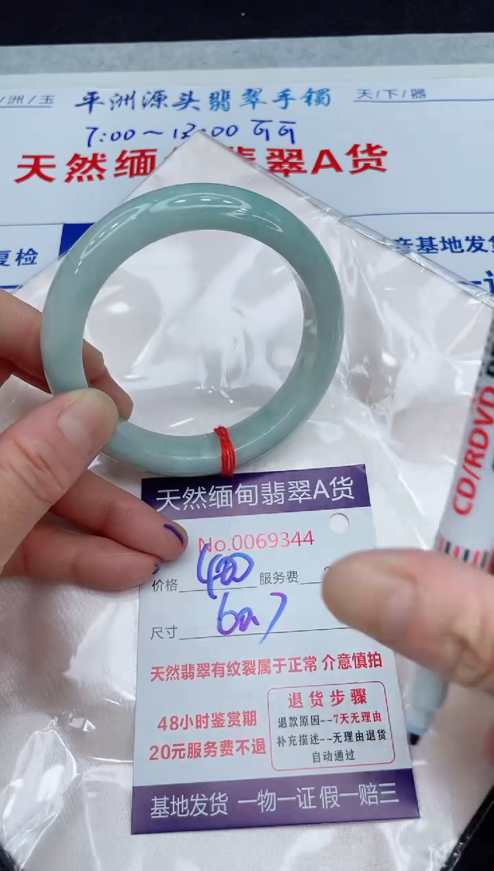 【闪购商品】翡翠手镯未镶嵌111111111
