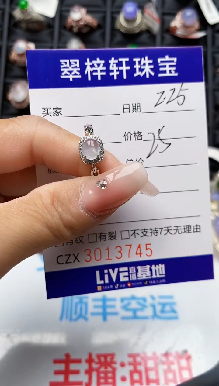 【闪购商品】翡翠戒指银S925镶嵌3745