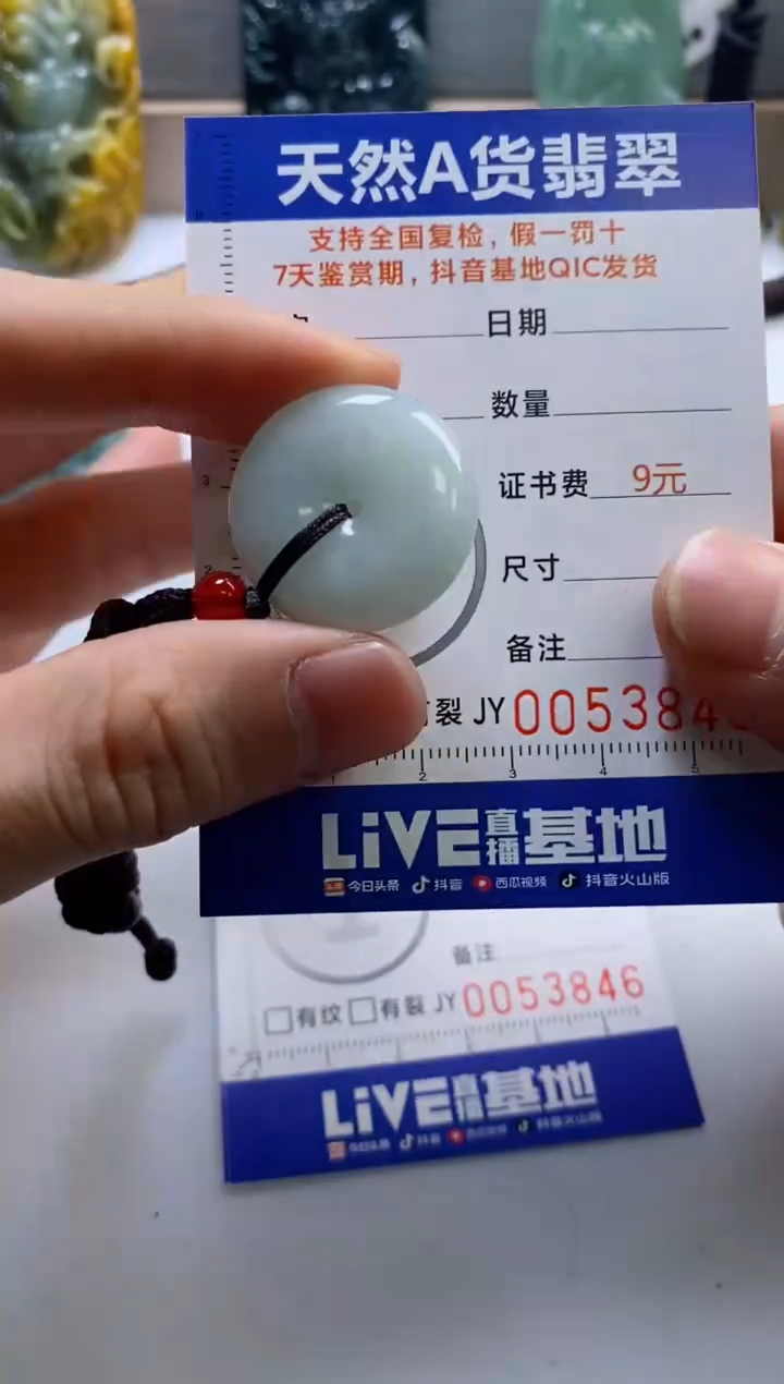 【闪购商品】翡翠挂件未镶嵌           