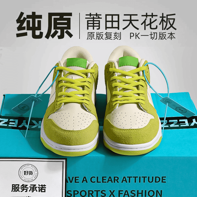 【工厂直供】DK莆田专供纯白低帮经典小麦色板鞋休闲小白鞋潮流