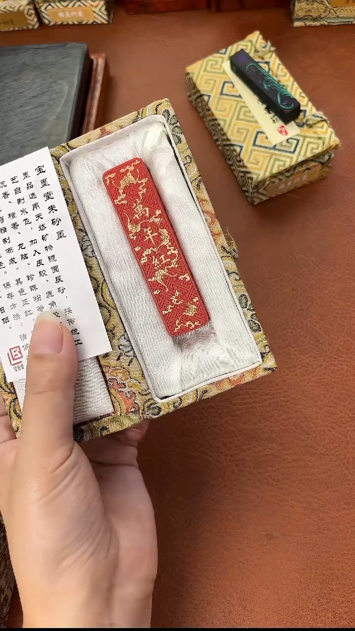 纯矿水飞朱墨 wan年红 大师墨 1锭