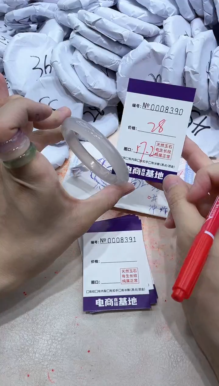 【闪购商品】玛瑙/玉髓手镯未镶嵌8390