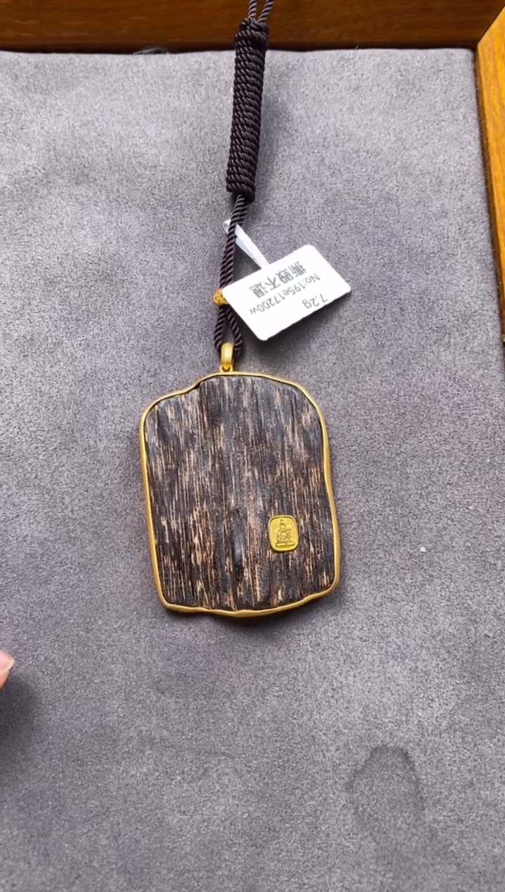 【闪购商品】沉香吊坠文莱 软丝195号