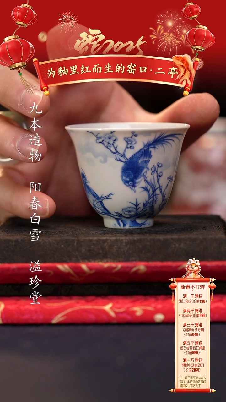 【闪购商品】@@景德镇陶瓷花鸟杯