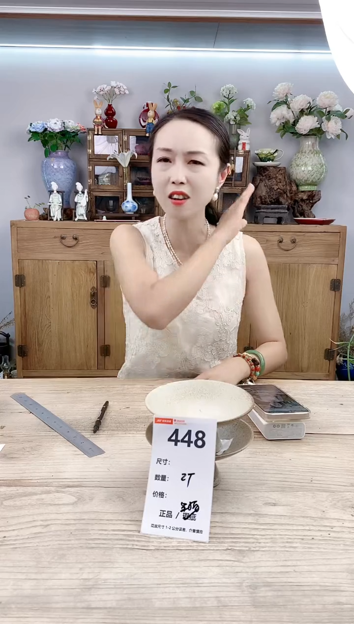 小玩子花盆直播号448