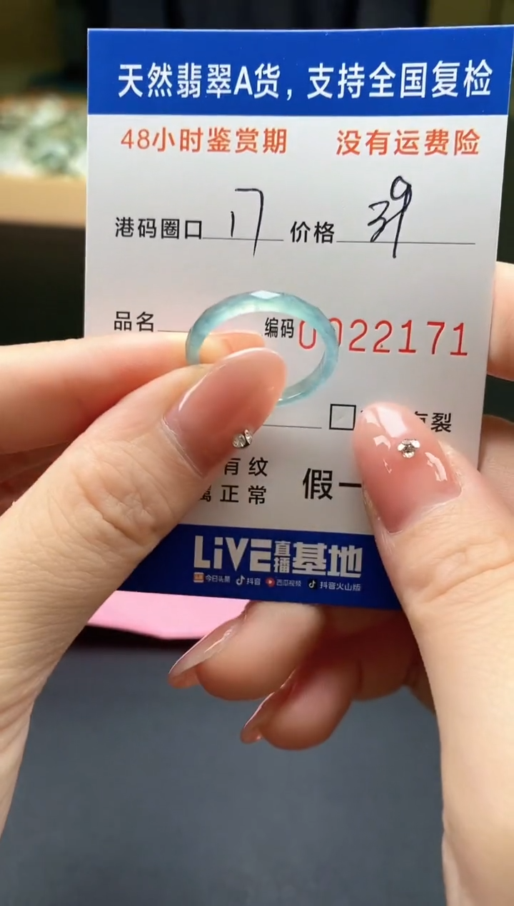 未镶嵌戒指翡翠天然A货翡翠戒圈2171