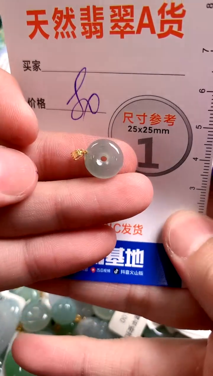 【闪购商品】翡翠颈饰18K金镶嵌14005785