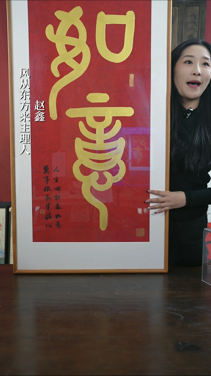 【闪购商品】书法手绘60*120-大如意-柚木