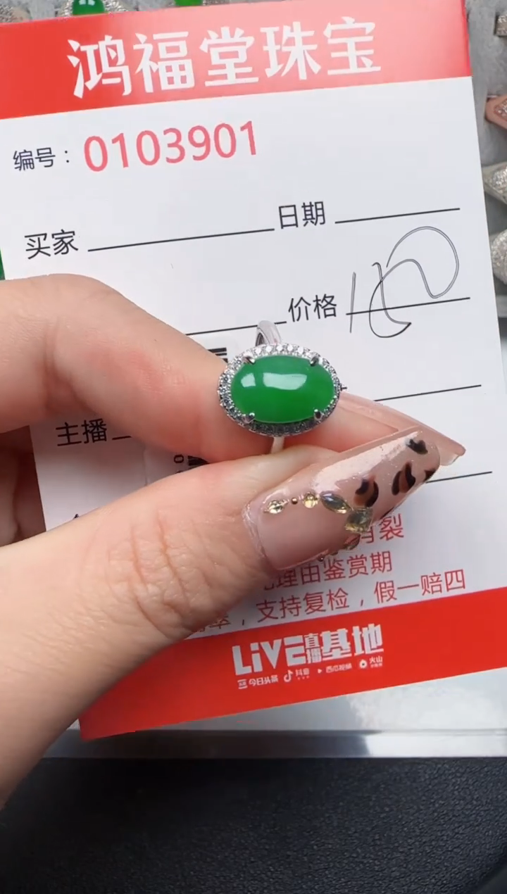 【闪购商品】翡翠戒指银S925镶嵌3901